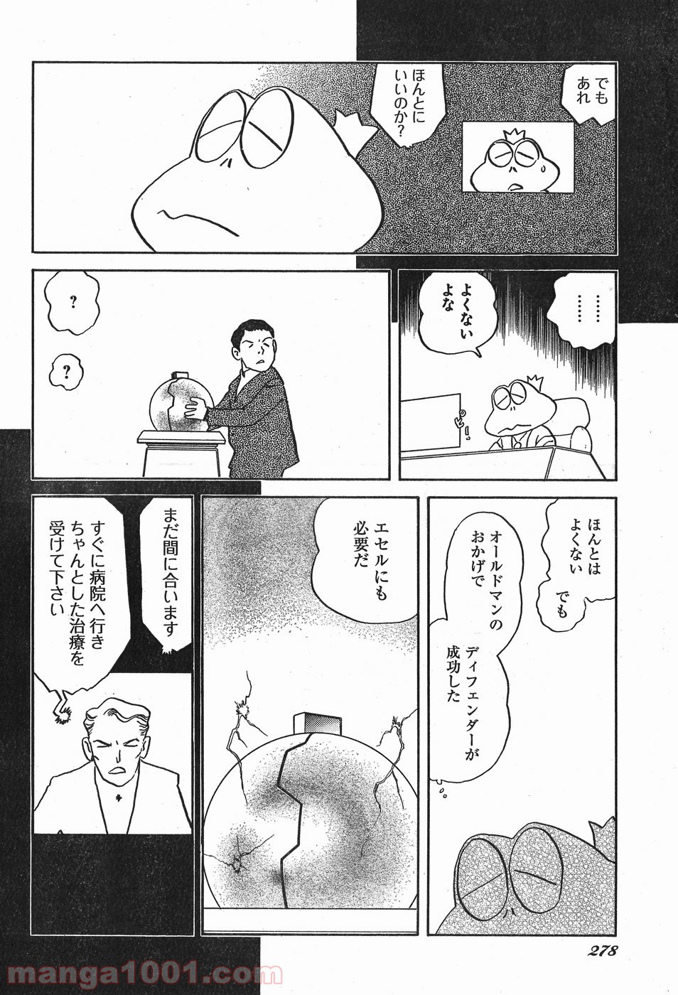 超人ロック ガイアの牙 - 第13話 - Page 28