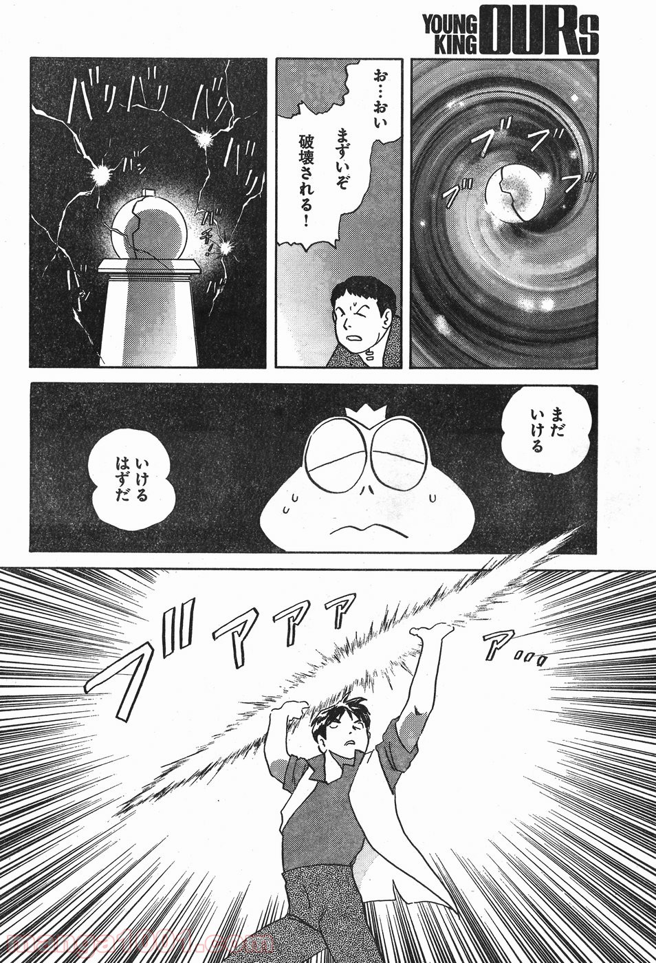 超人ロック ガイアの牙 - 第13話 - Page 32