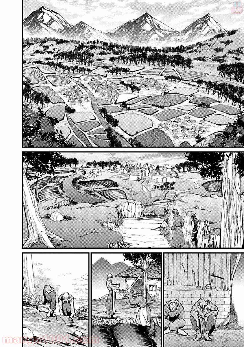 グランクレスト戦記 - 第4話 - Page 4