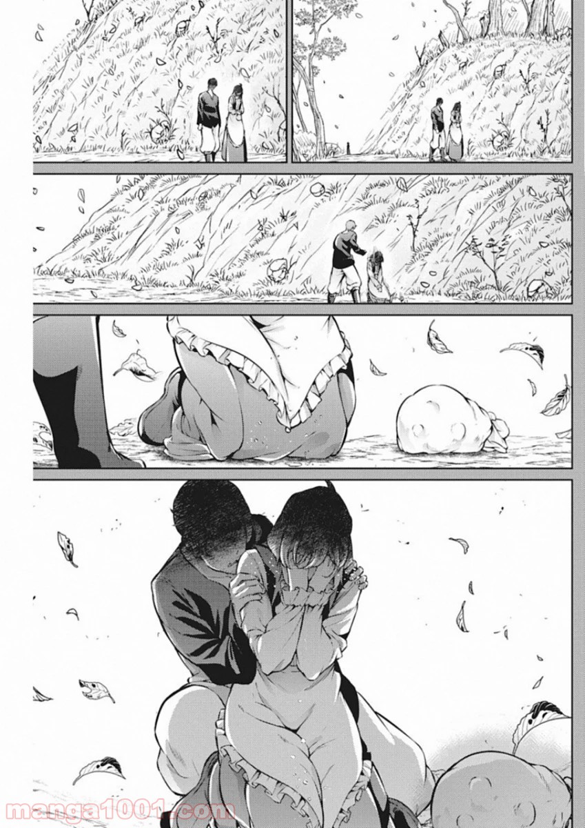 グランクレスト戦記 - 第37話 - Page 9