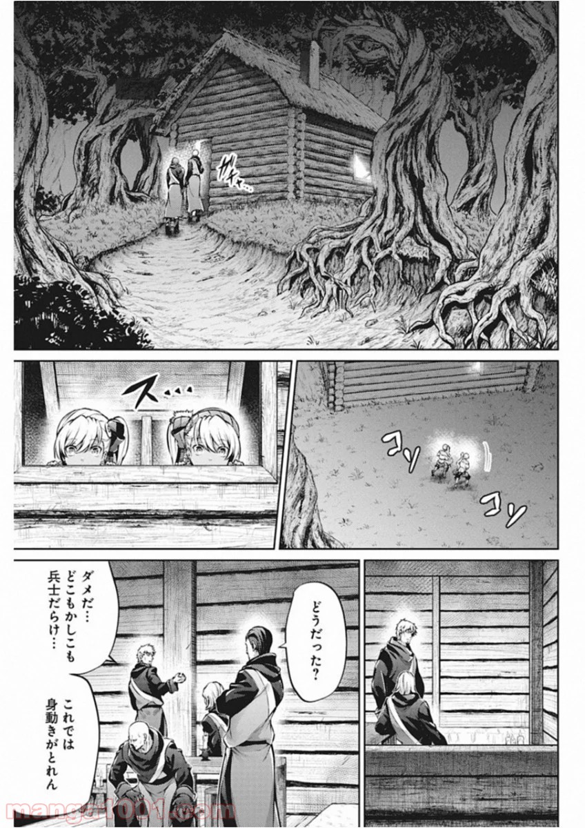 グランクレスト戦記 - 第38話 - Page 14