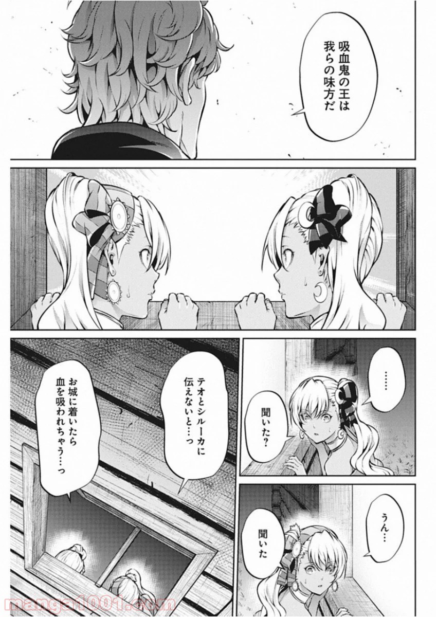 グランクレスト戦記 - 第38話 - Page 16