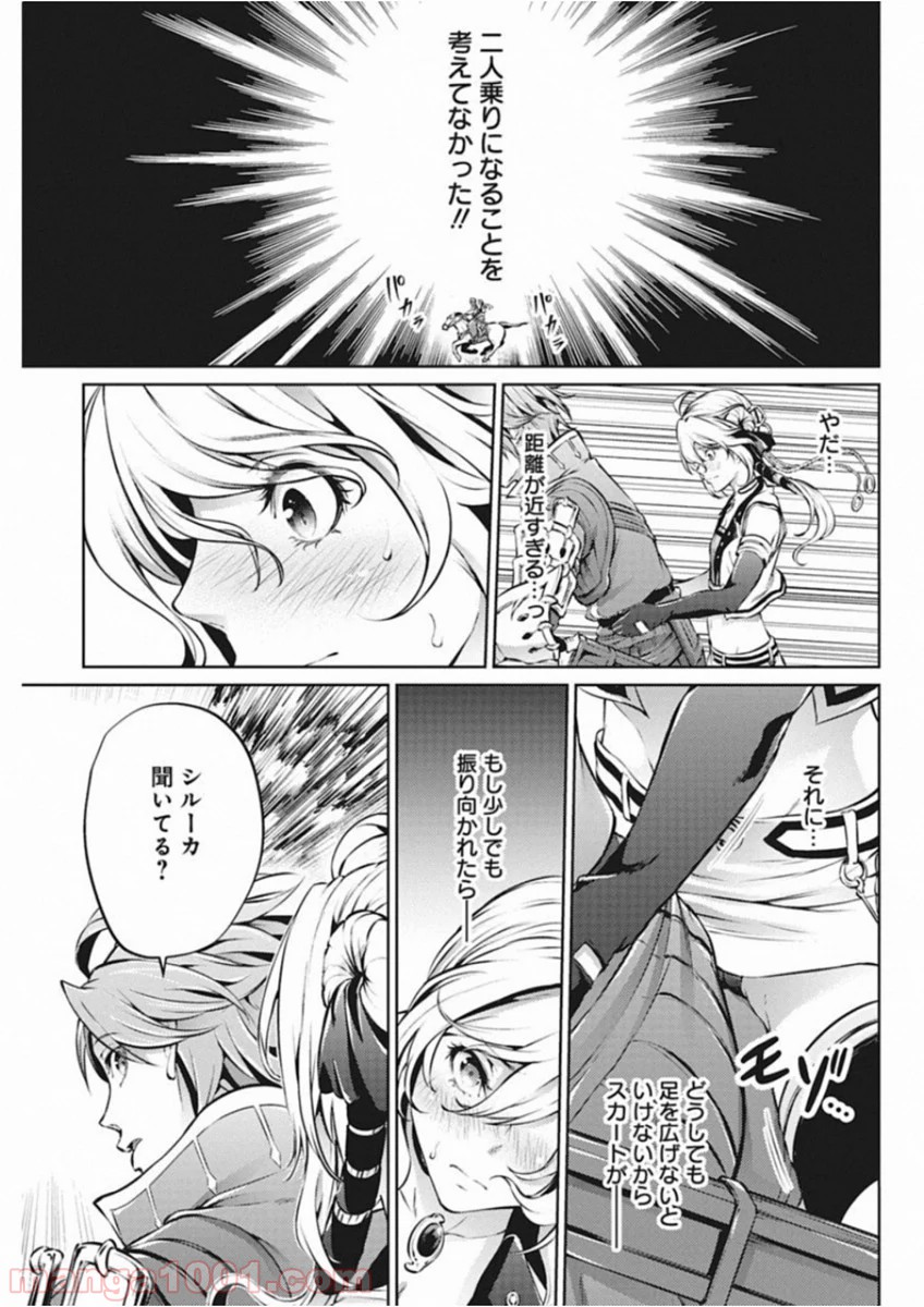 グランクレスト戦記 - 第38話 - Page 10