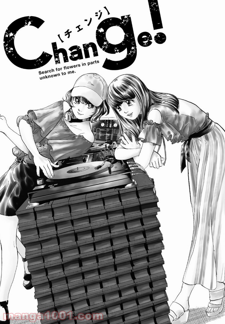 Change! - 第1話 - Page 1