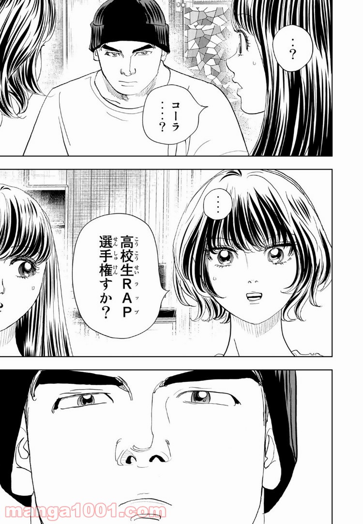 Change! - 第4話 - Page 21