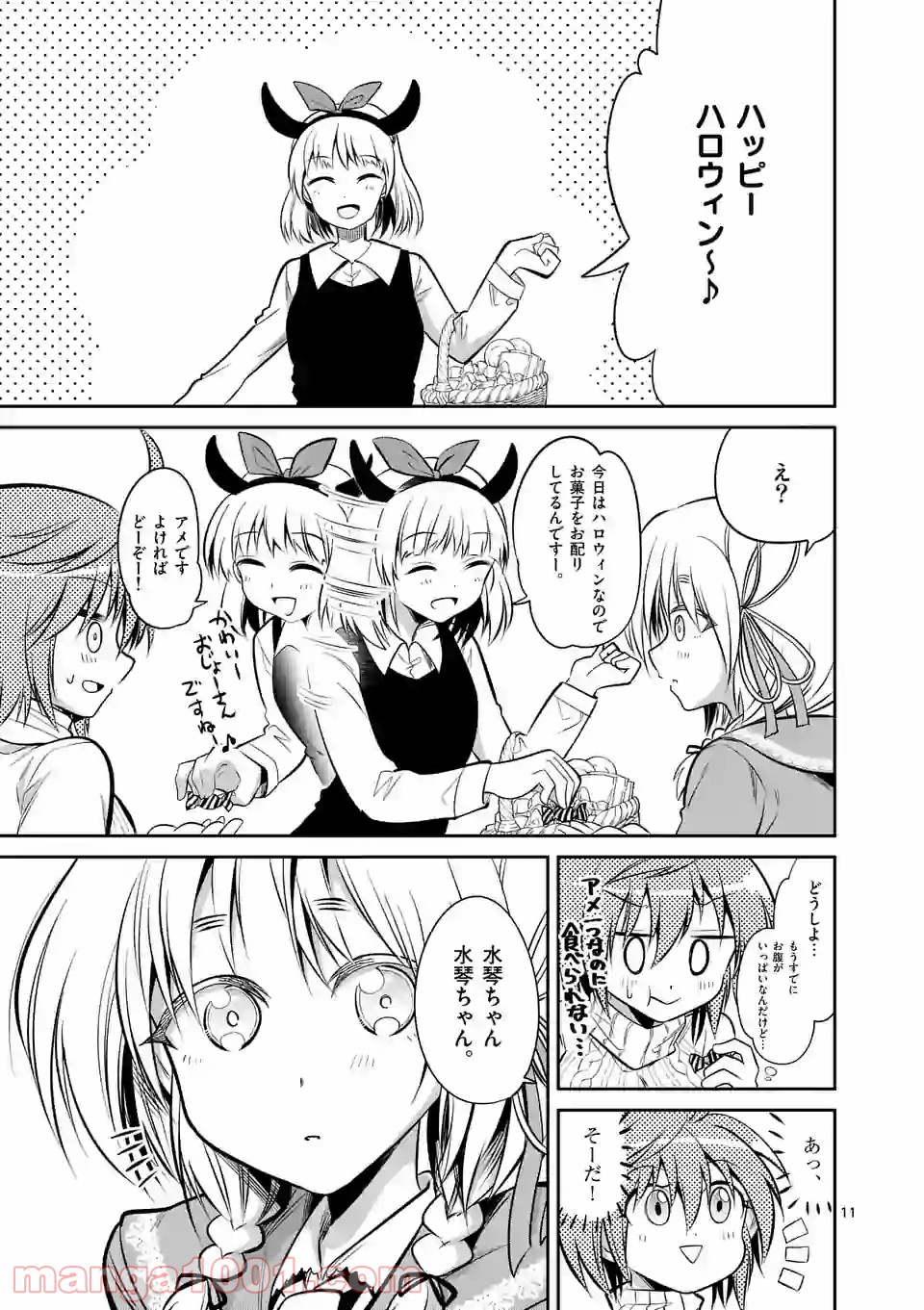 転性パンデみっく - 第60話 - Page 10