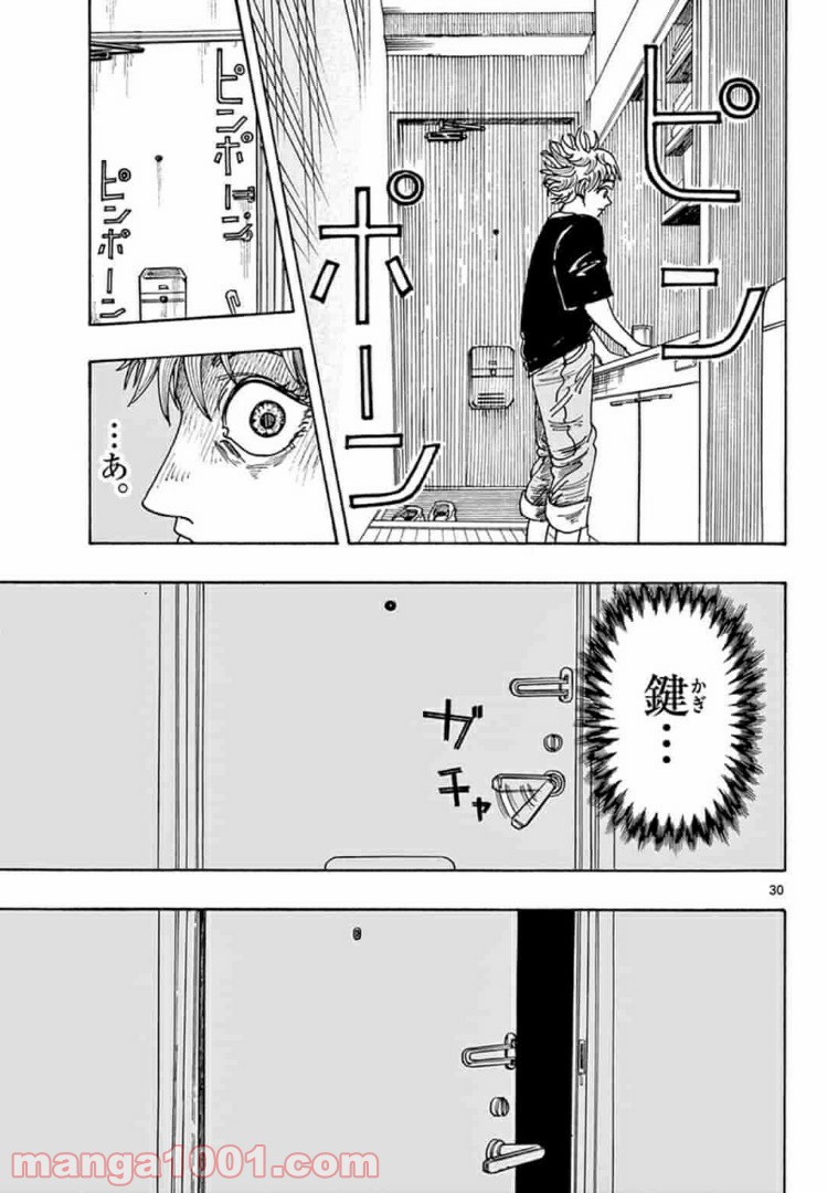 穴の家 - 第1話 - Page 30