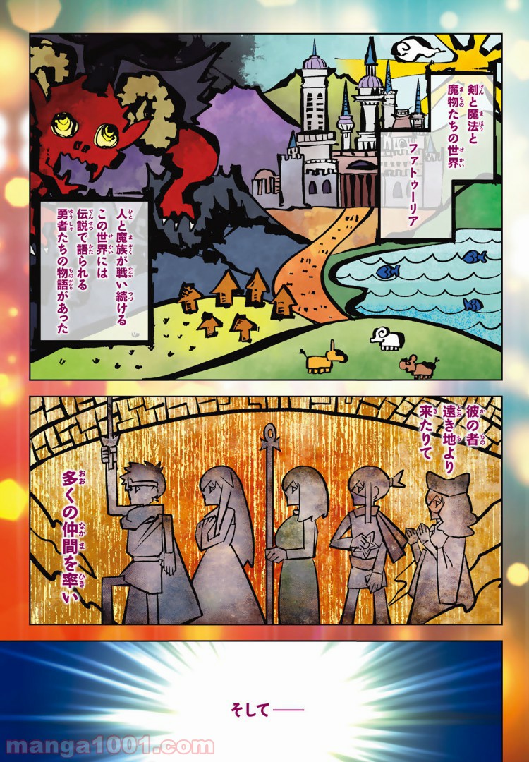 グッバイ！異世界転生 第1.1話 - Trang 1