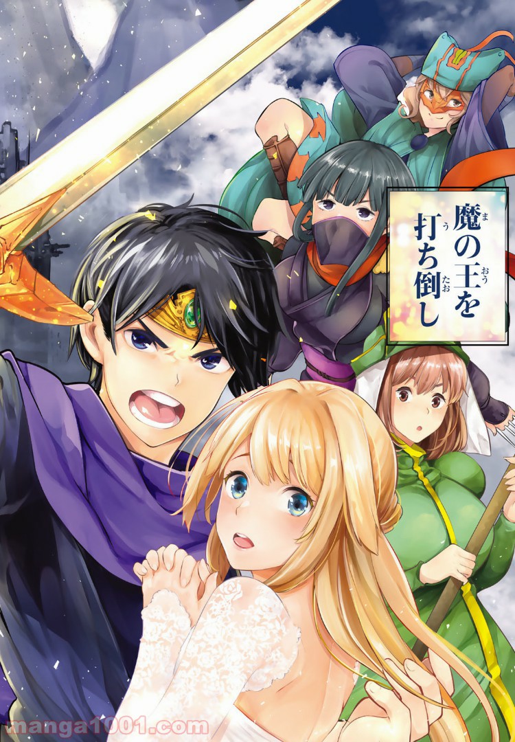 グッバイ！異世界転生 第1.1話 - Trang 2