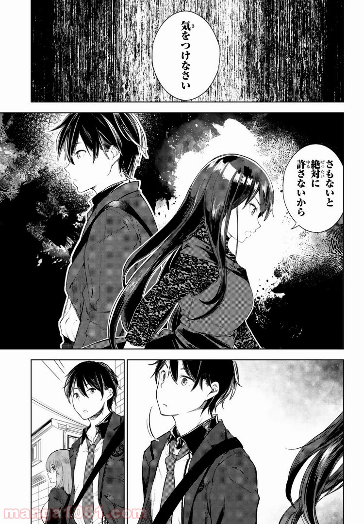 グッバイ！異世界転生 第1.1話 - Trang 13