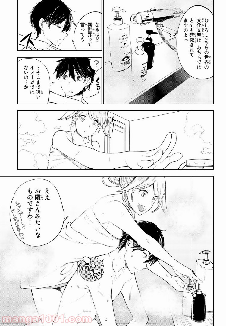 グッバイ！異世界転生 第1.2話 - Trang 12