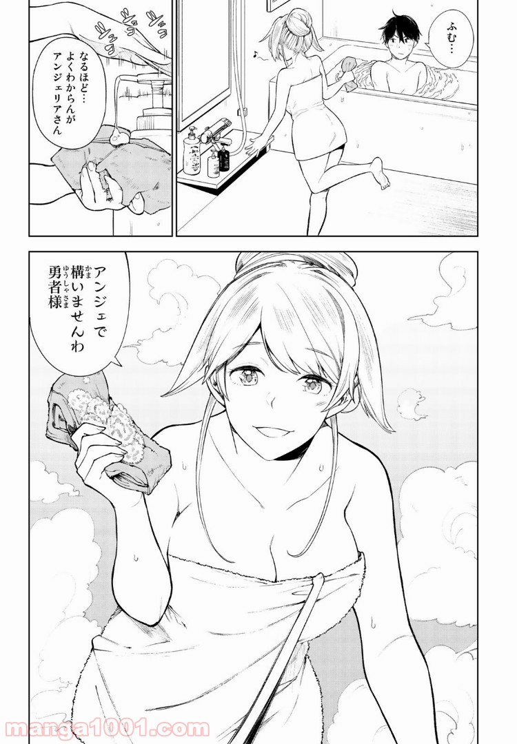 グッバイ！異世界転生 第1.2話 - Trang 9
