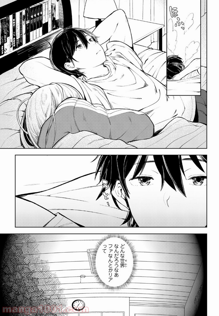 グッバイ！異世界転生 第1.3話 - Trang 12