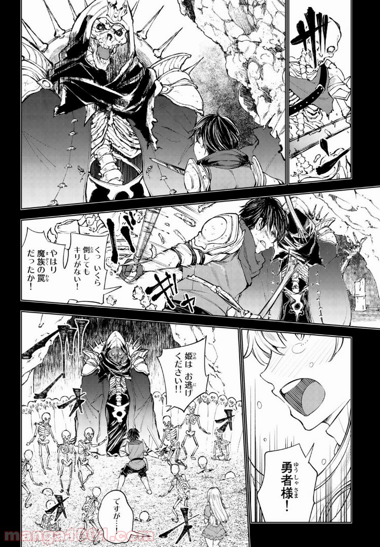 グッバイ！異世界転生 第1.3話 - Trang 13