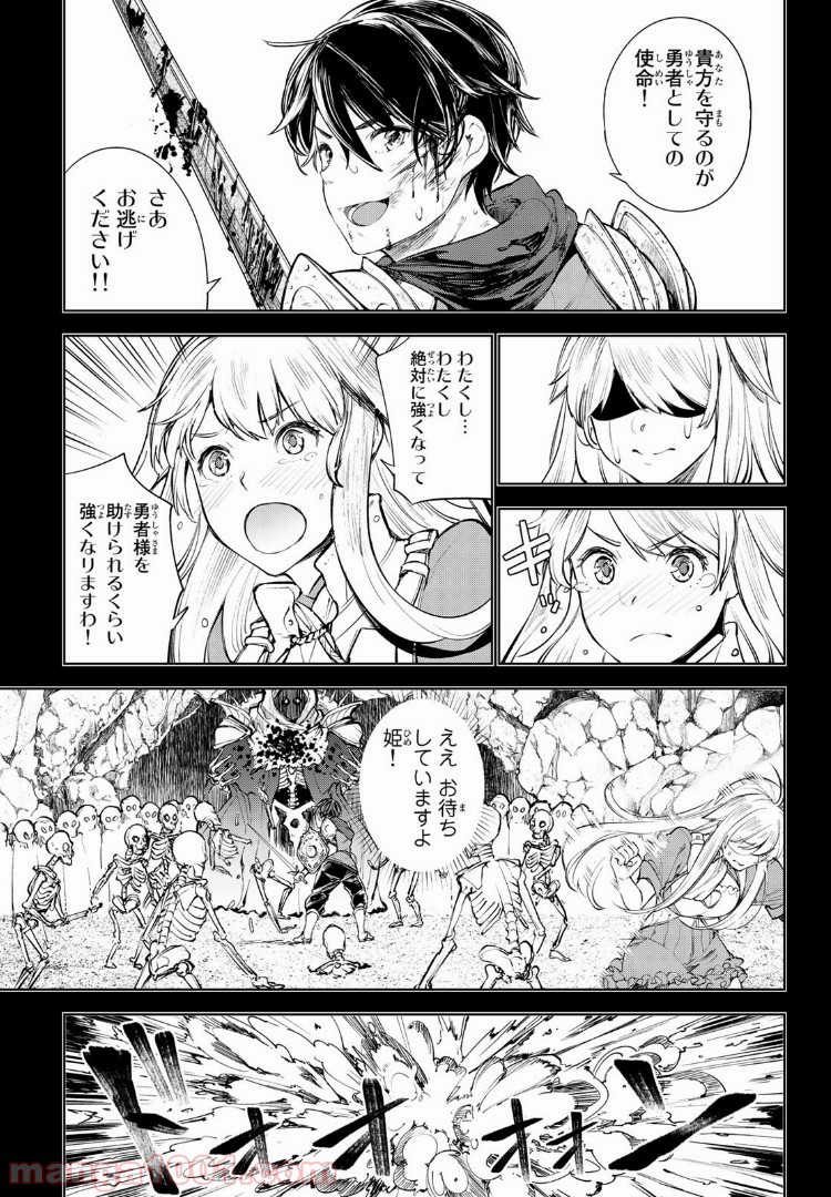 グッバイ！異世界転生 第1.3話 - Trang 14