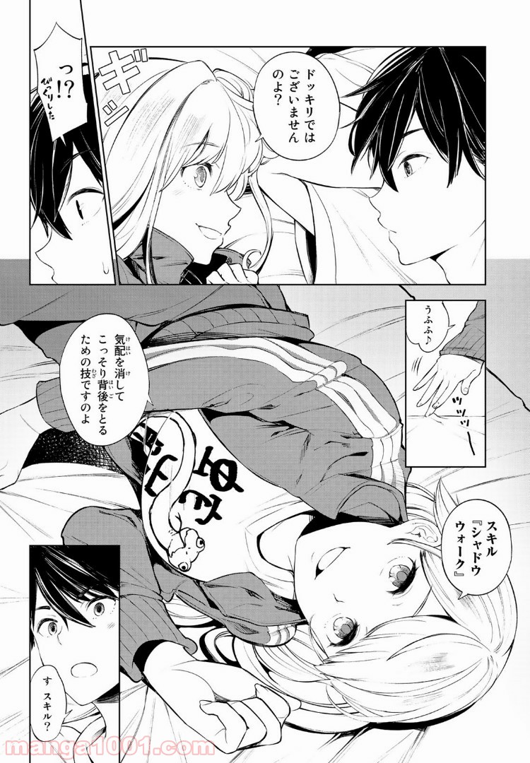 グッバイ！異世界転生 第1.3話 - Trang 3