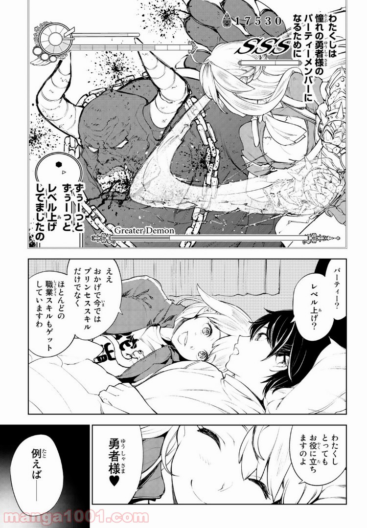 グッバイ！異世界転生 第1.3話 - Trang 4