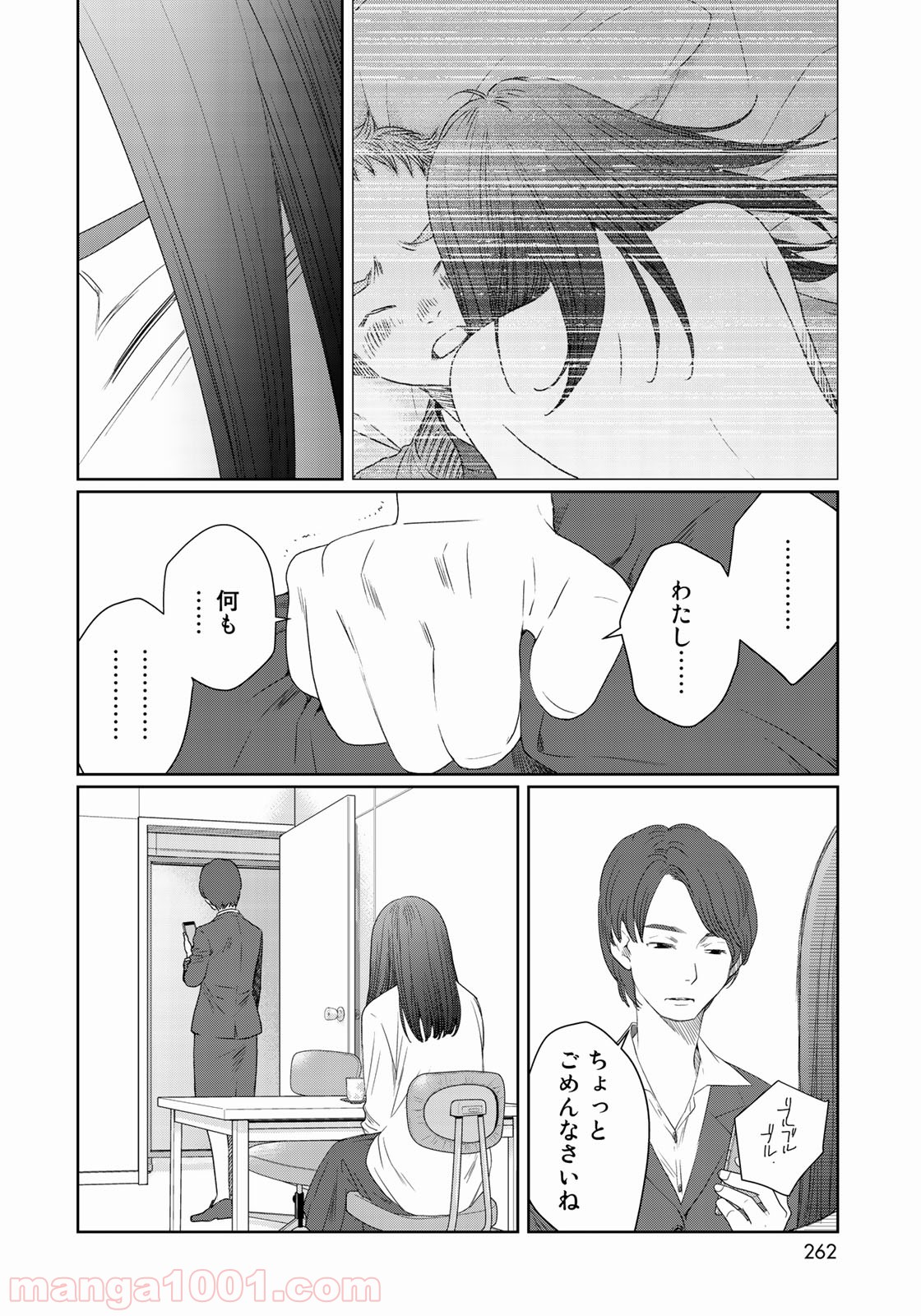 世界で一番、俺が〇〇 - 第27話 - Page 14