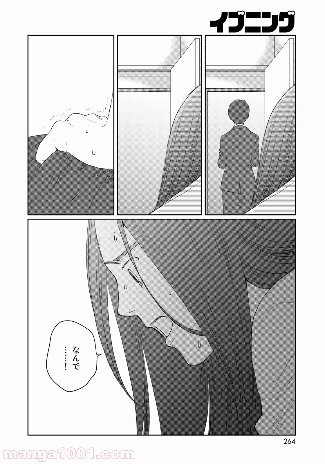 世界で一番、俺が〇〇 - 第27話 - Page 16