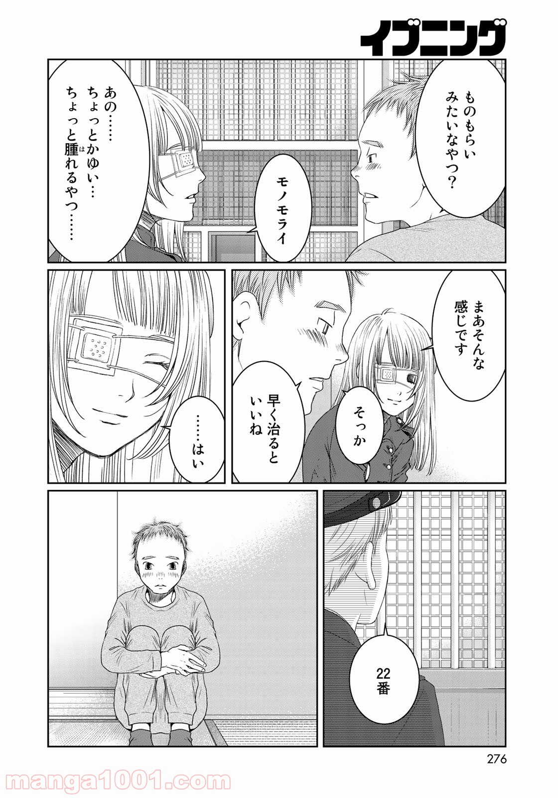 世界で一番、俺が〇〇 - 第27話 - Page 28