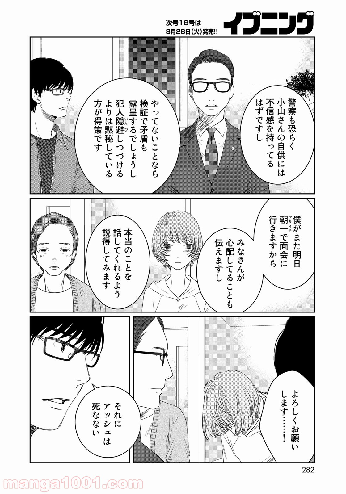 世界で一番、俺が〇〇 - 第27話 - Page 34