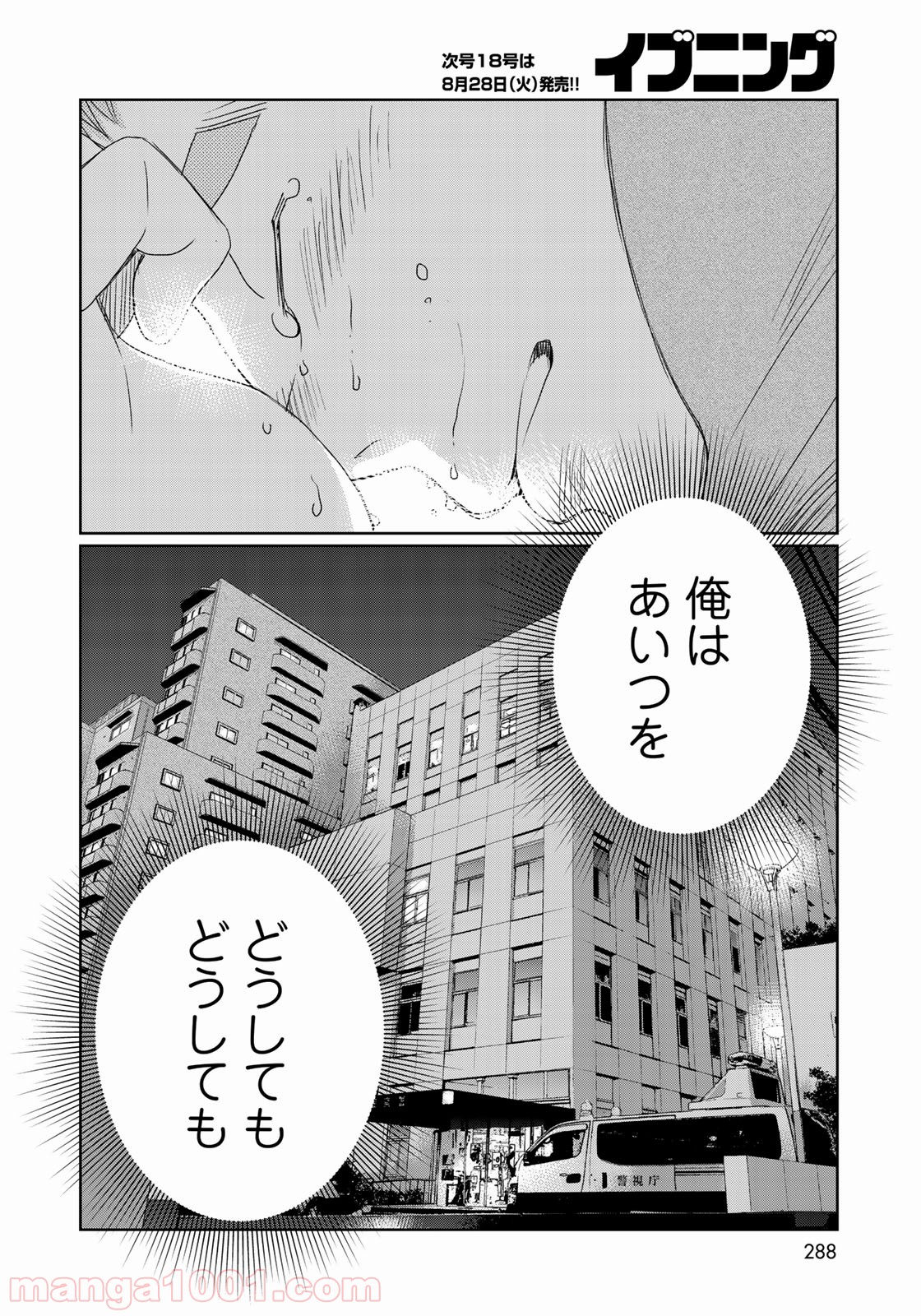 世界で一番、俺が〇〇 - 第27話 - Page 40