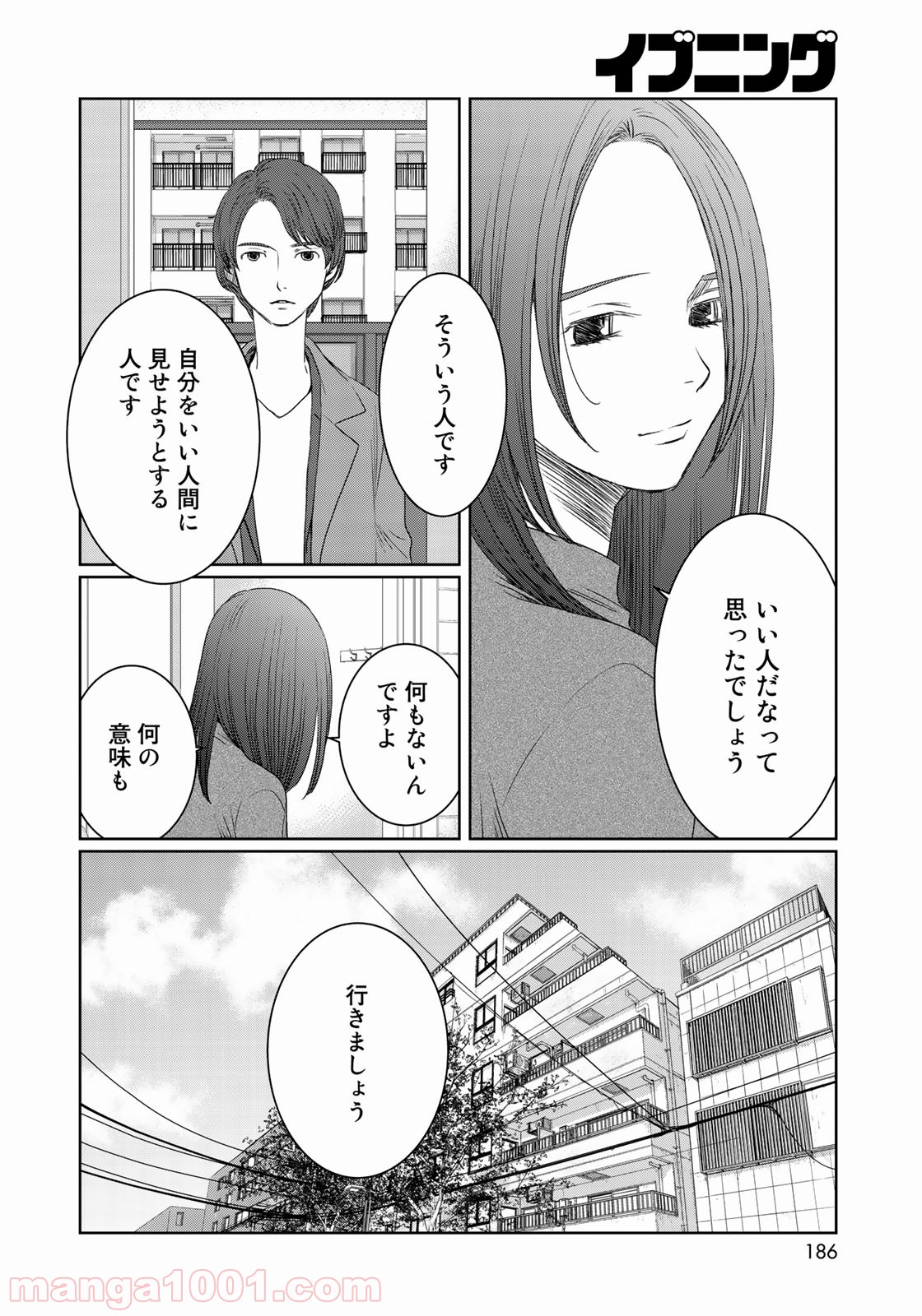 世界で一番、俺が〇〇 - 第28話 - Page 11