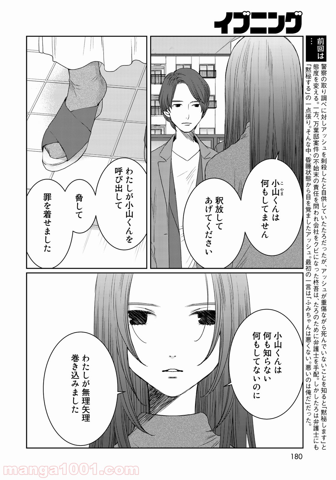 世界で一番、俺が〇〇 - 第28話 - Page 5