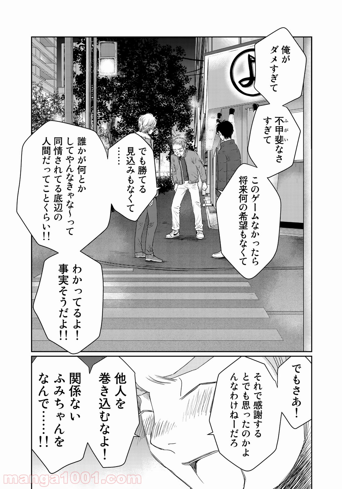 世界で一番、俺が〇〇 - 第29話 - Page 13