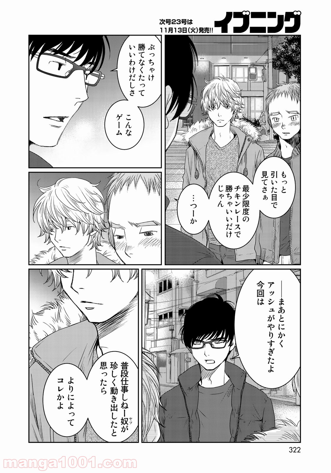 世界で一番、俺が〇〇 - 第29話 - Page 16