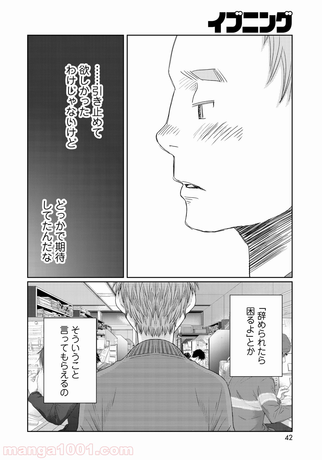 世界で一番、俺が〇〇 - 第30話 - Page 16