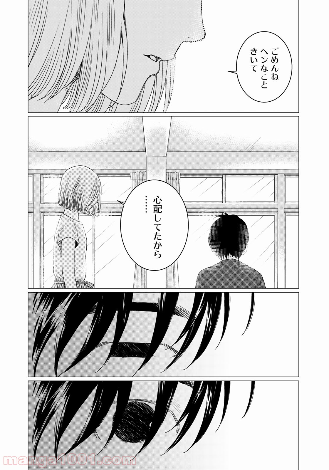 世界で一番、俺が〇〇 - 第30話 - Page 38