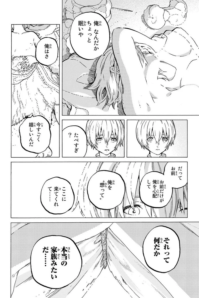 不滅のあなたへ - 第14話 - Page 109