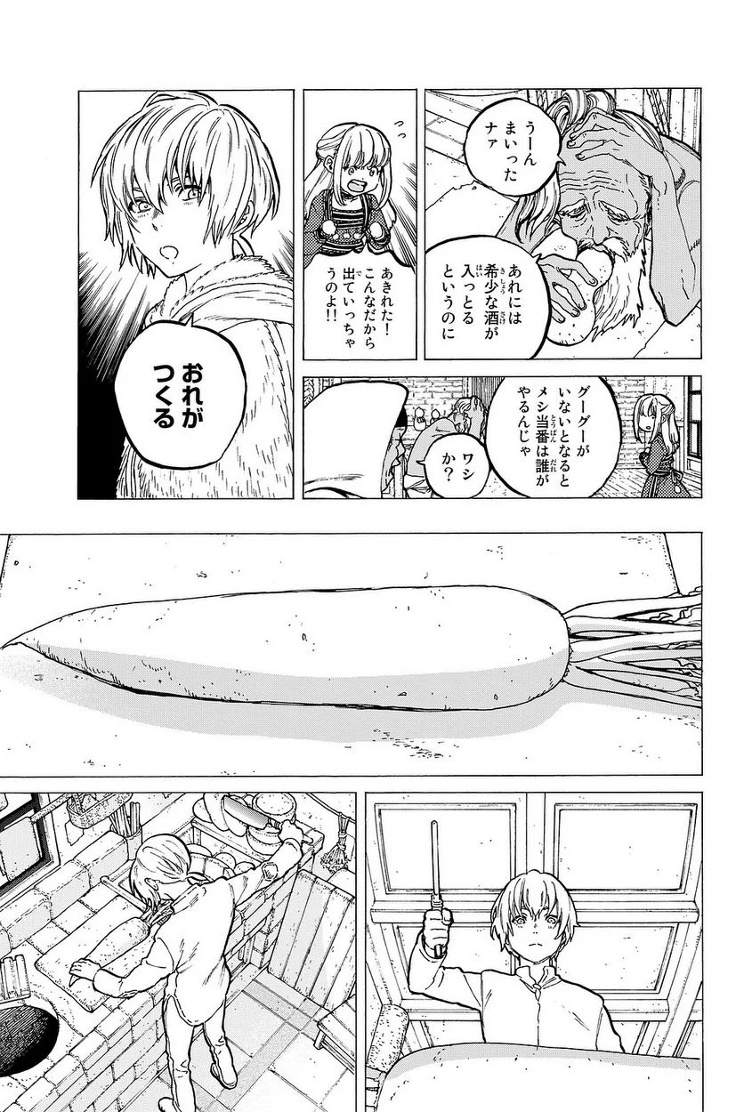 不滅のあなたへ - 第14話 - Page 60