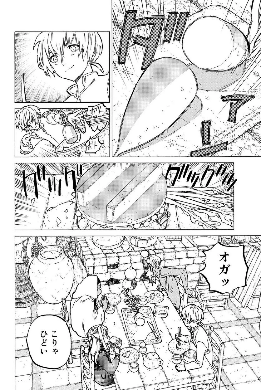 不滅のあなたへ - 第14話 - Page 61