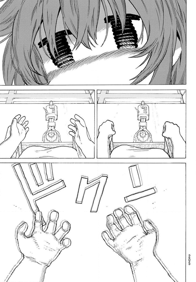 不滅のあなたへ 第188.5話 - Trang 9