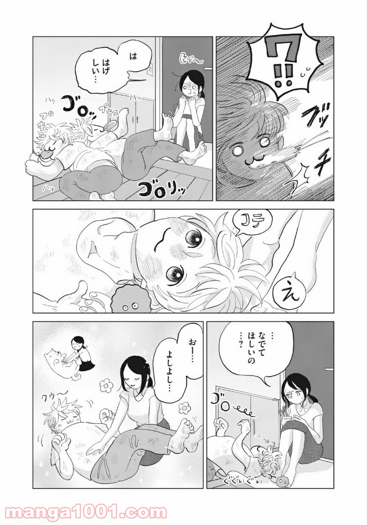 ワンコそばにいる - 第1話 - Page 16