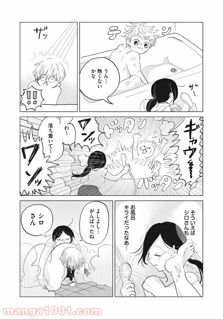 ワンコそばにいる - 第1話 - Page 20