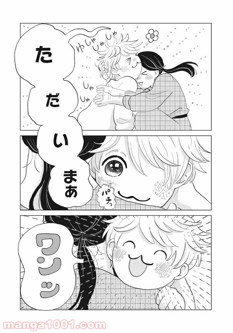 ワンコそばにいる - 第1話 - Page 3