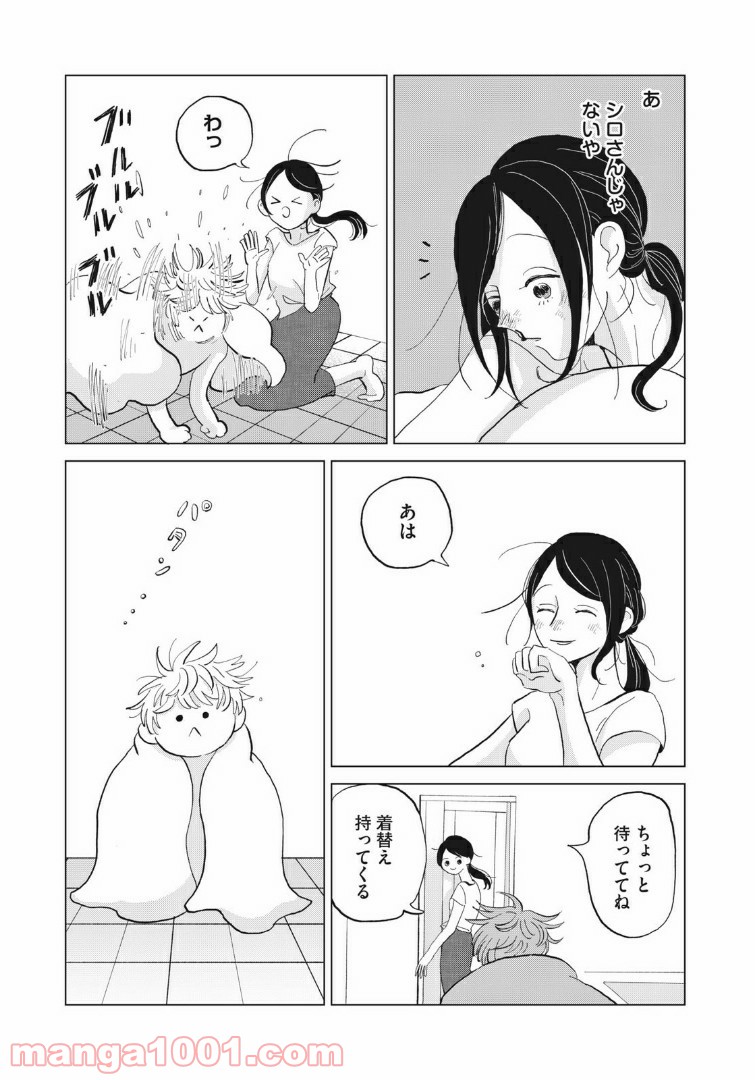 ワンコそばにいる - 第1話 - Page 21