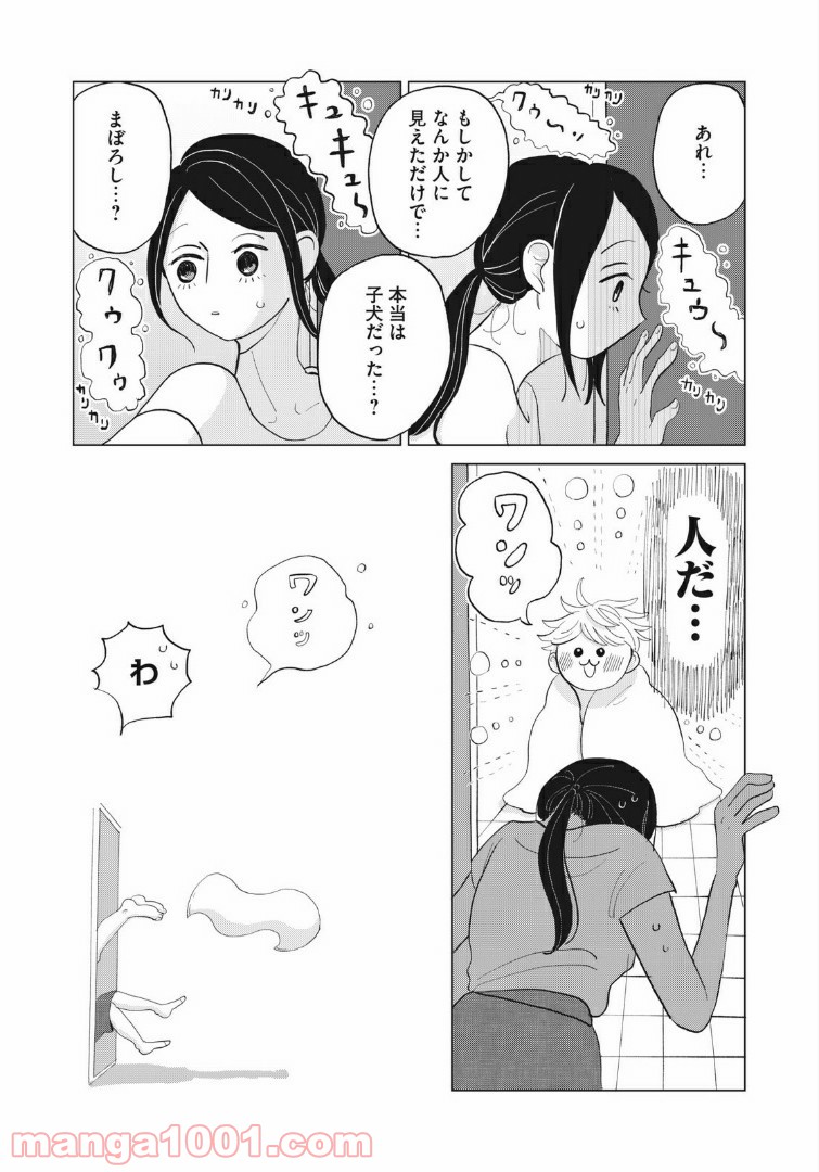 ワンコそばにいる - 第1話 - Page 24