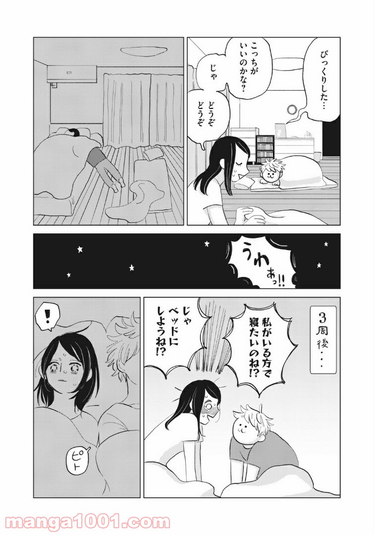 ワンコそばにいる - 第1話 - Page 28