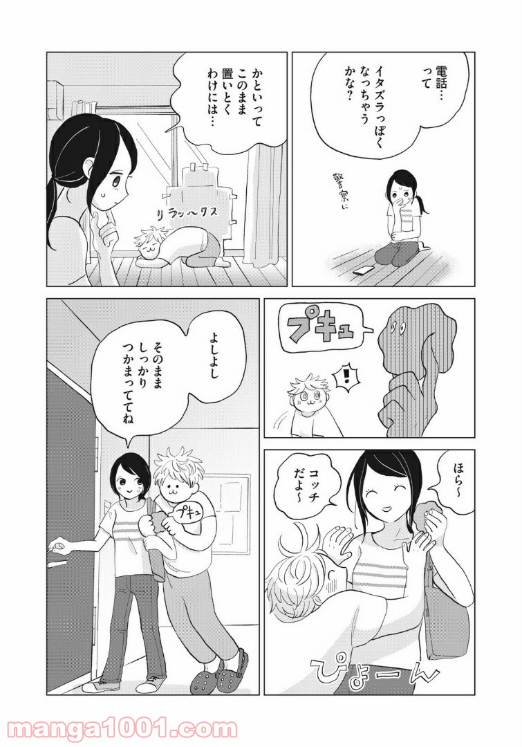 ワンコそばにいる - 第1話 - Page 30