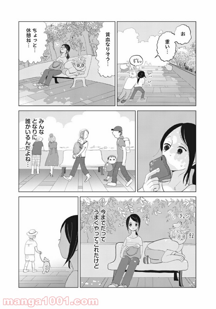 ワンコそばにいる - 第1話 - Page 31