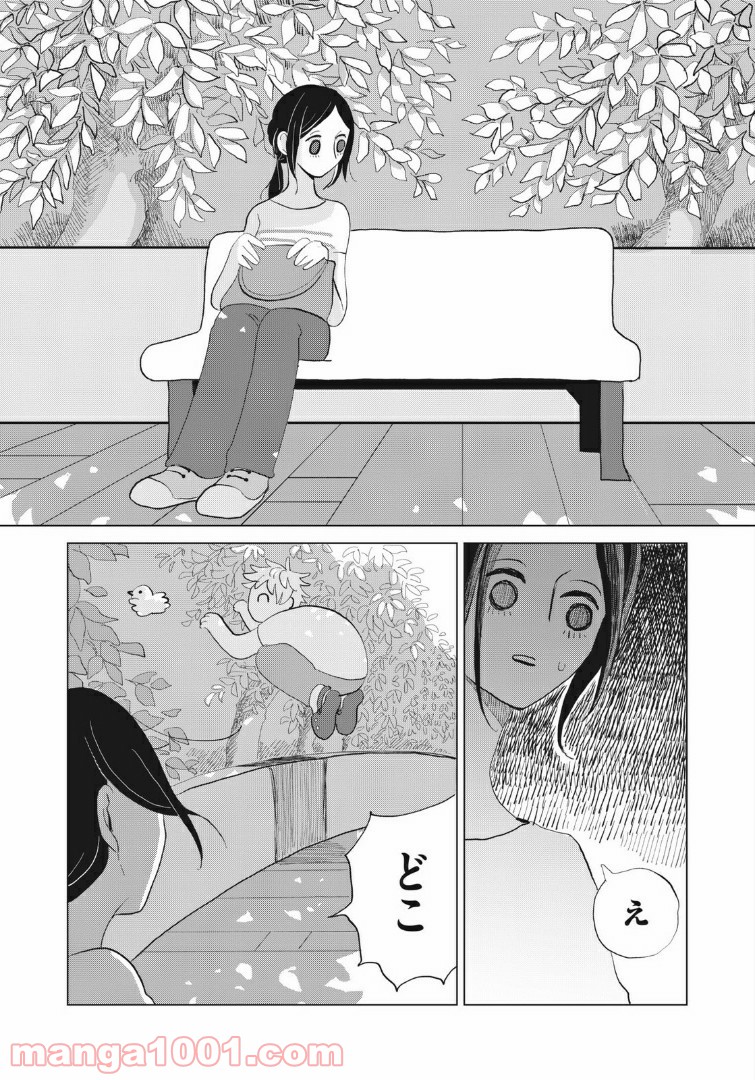 ワンコそばにいる - 第1話 - Page 32