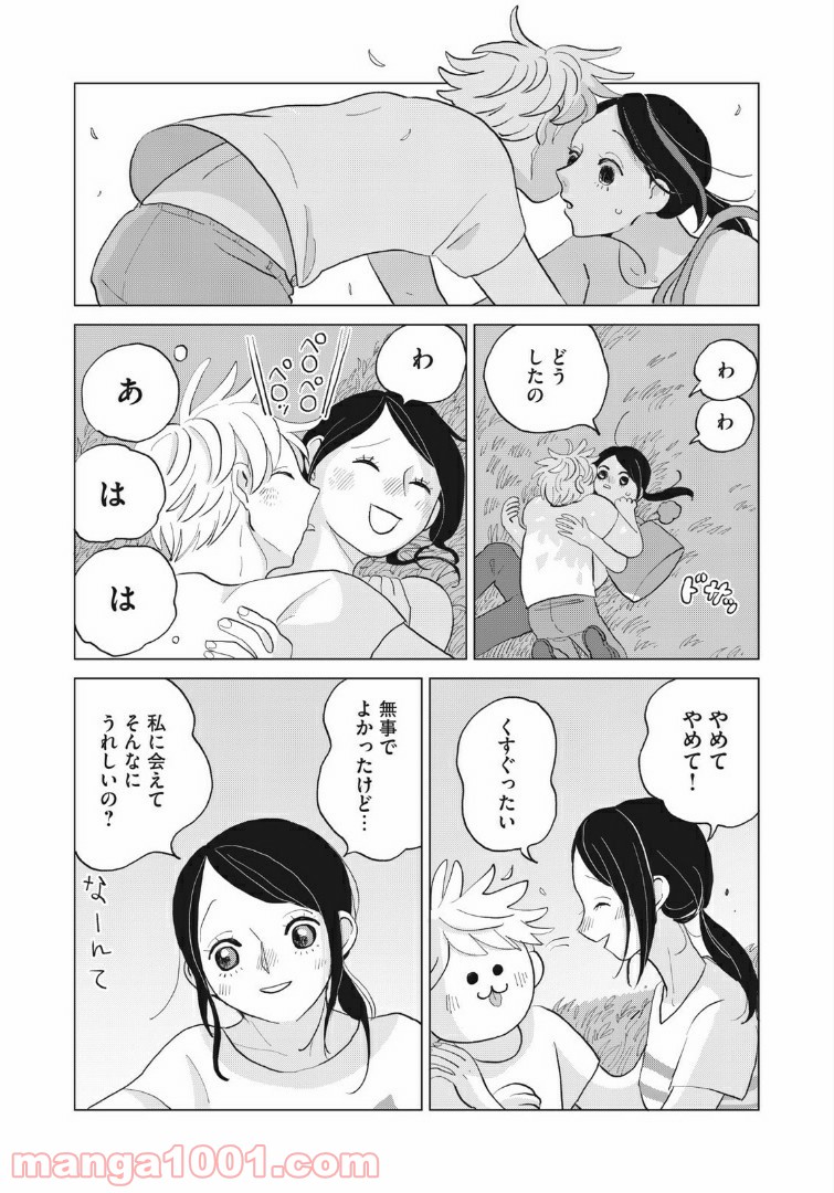 ワンコそばにいる - 第1話 - Page 34