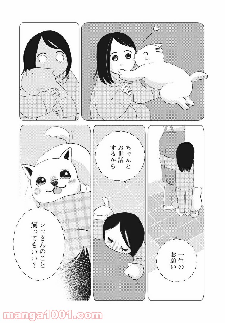 ワンコそばにいる - 第1話 - Page 37