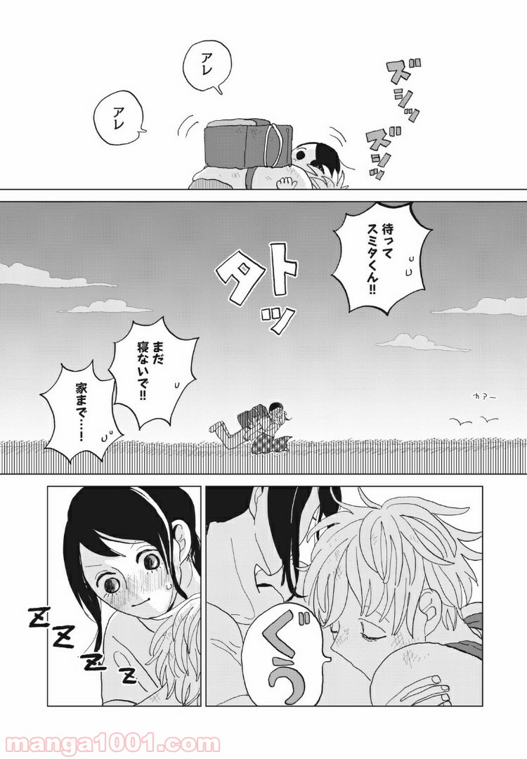 ワンコそばにいる - 第6話 - Page 14