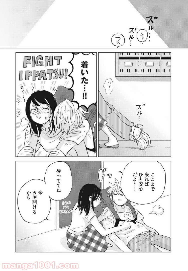 ワンコそばにいる - 第6話 - Page 15