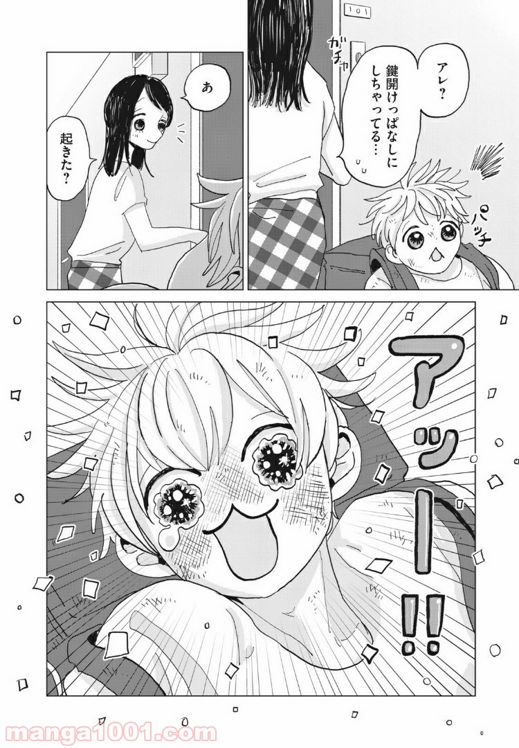 ワンコそばにいる - 第6話 - Page 16